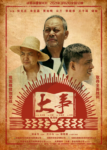 1615378967.jpg 大事海报.jpg