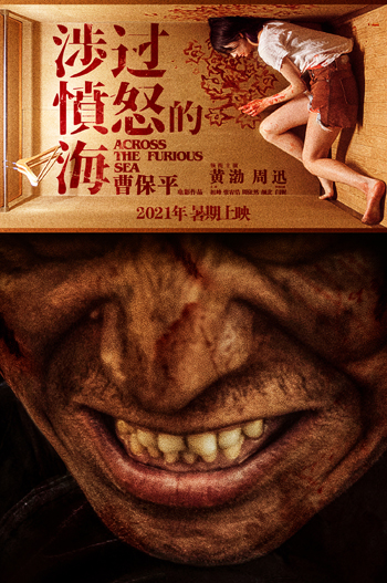 1618400813.jpg 《涉过愤怒的海》.jpg