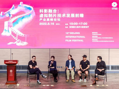 1661412125.png 北影节科幻主题论坛.png