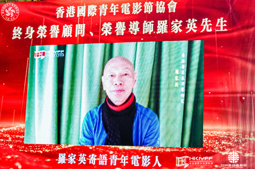 1668000068.jpg 4.播放协会终身荣誉顾问罗家英寄语视频.jpg